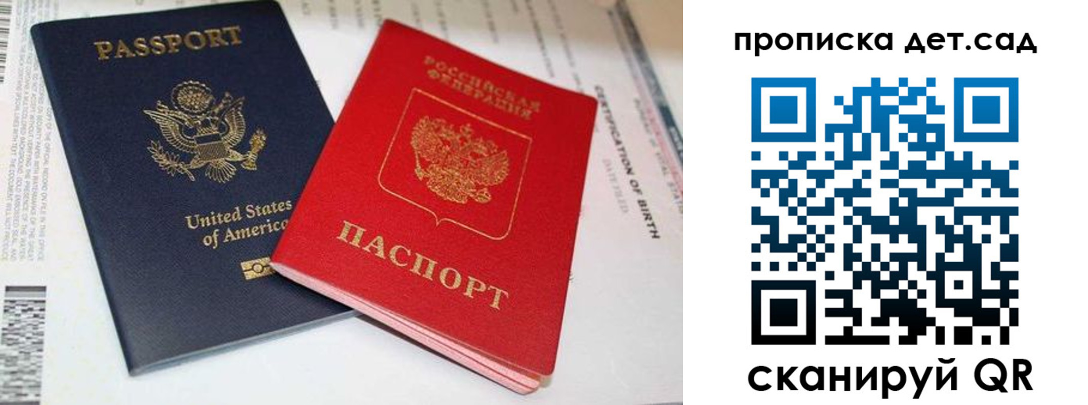 прописка поиск в Гвардейске