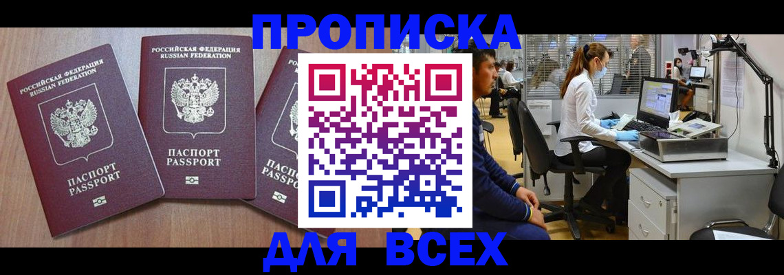 временная регистрация гарантия в Гвардейске